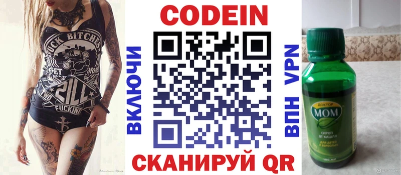 Codein Purple Drank Гороховец