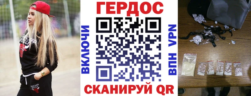 Героин VHQ ссылка на мегу ссылка Гороховец