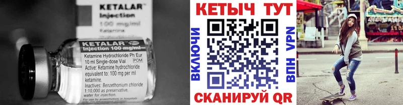 Кетамин ketamine  купить закладку  Гороховец 